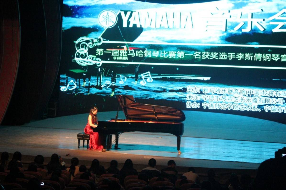 届15vip太阳成钢琴比赛学院杯名获得者李斯倩专场音乐会