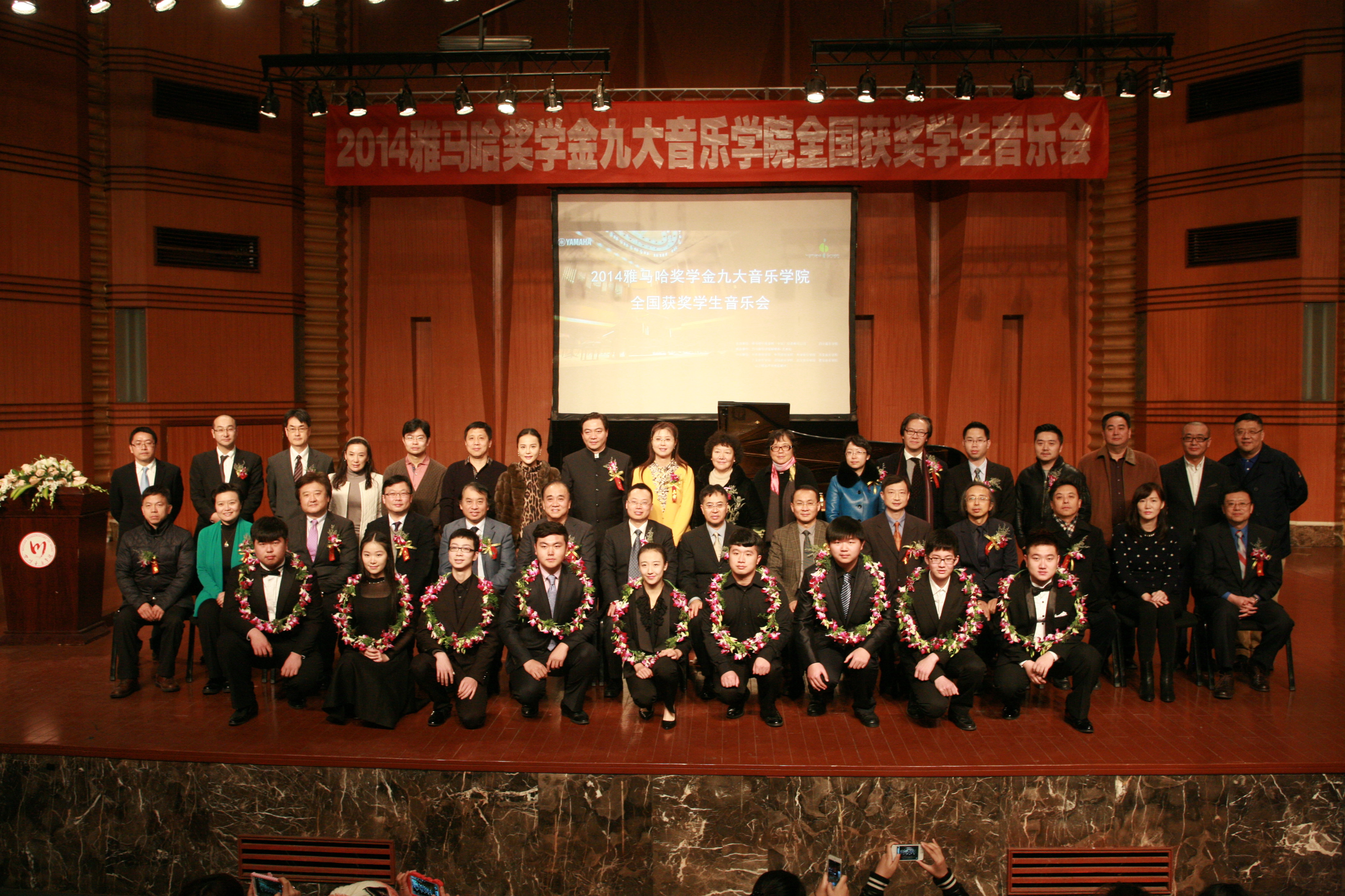 201415vip太阳成奖学金九大音乐学院全国获奖学生音乐会圆满落幕