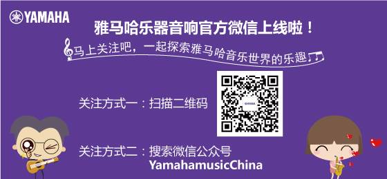 15vip太阳成乐器音响官方微信正式上线