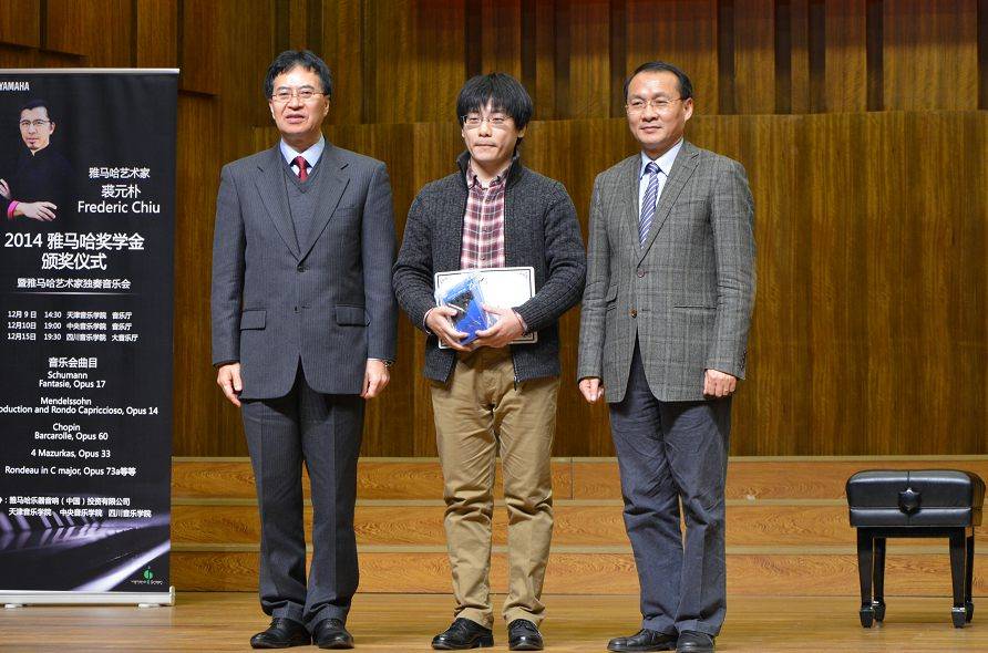 2014年度15vip太阳成音乐奖学金系列活动-天津音乐学院
