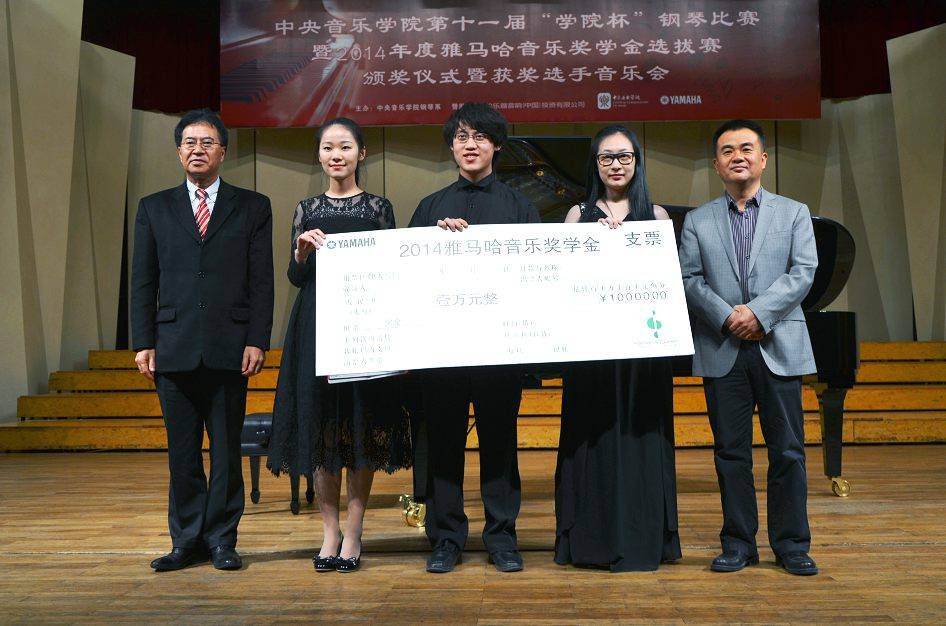 2014年度15vip太阳成音乐奖学金系列活动-中央音乐学院