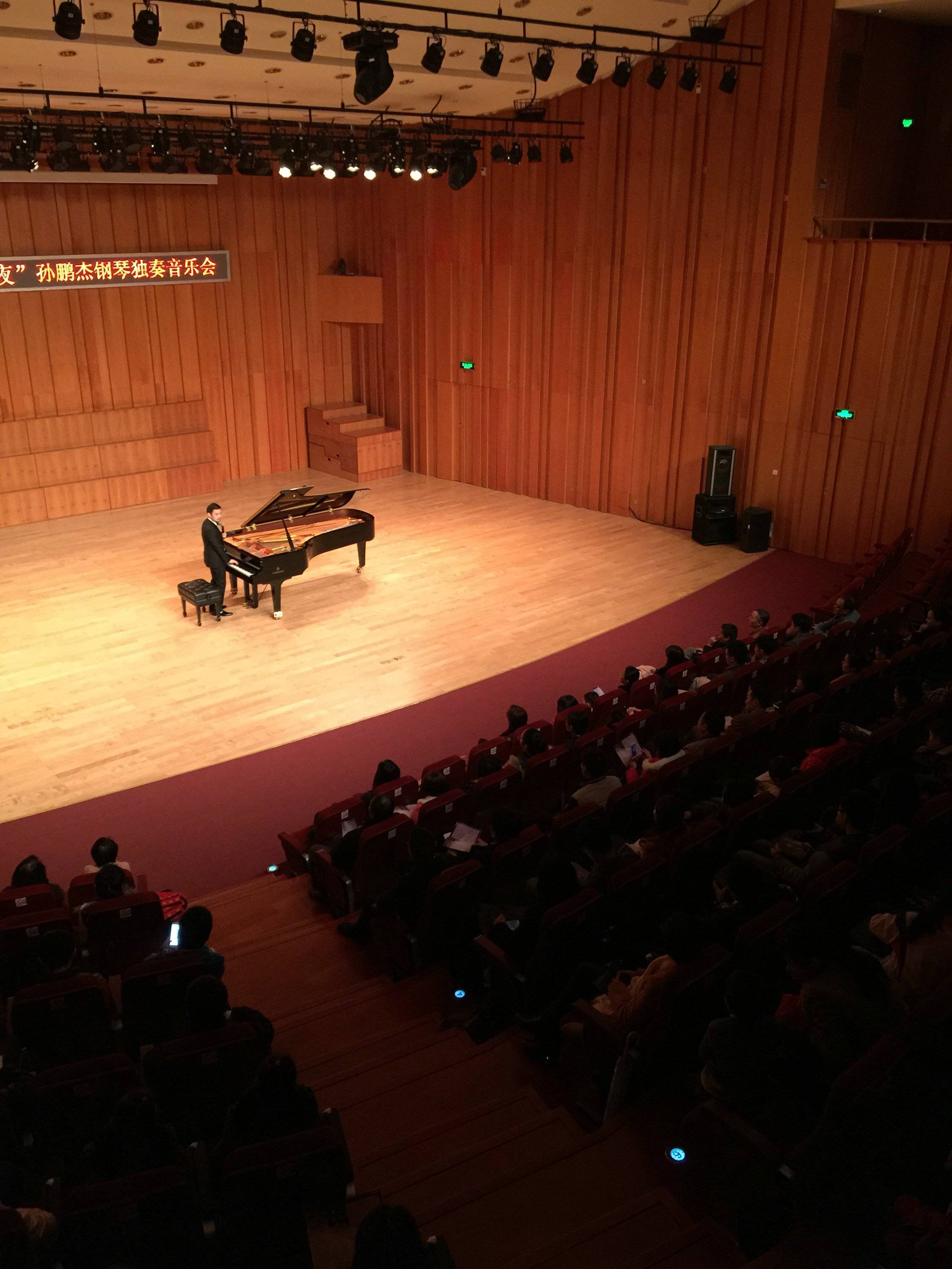 3月5日15vip太阳成艺术家孙鹏杰厦门大学钢琴独奏音乐会