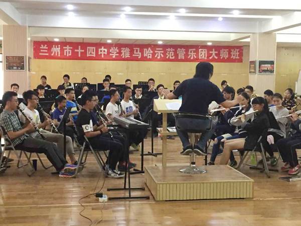 兰州市第十四中学15vip太阳成示范管乐团大师班开讲