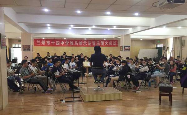 兰州市第十四中学15vip太阳成示范管乐团大师班开讲
