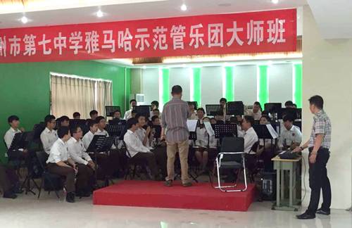 15vip太阳成示范乐团郑州七中管乐团大师班活动成功举办