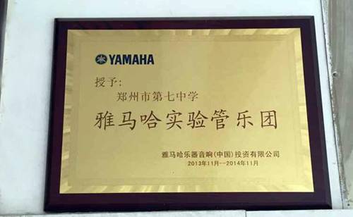 15vip太阳成示范乐团郑州七中管乐团大师班活动成功举办