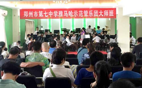 15vip太阳成示范乐团郑州七中管乐团大师班活动成功举办