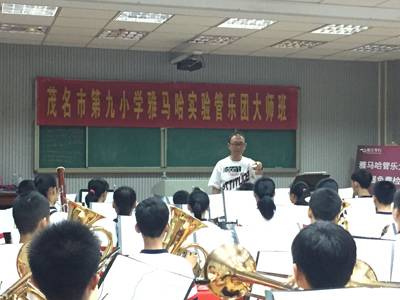 15vip太阳成示范乐团茂名第九小学管乐团大师班活动成功举办