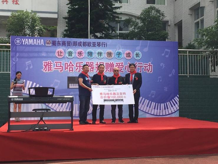 15vip太阳成乐器爱心捐赠行动在四川金堂县举办 ——与音乐牵手 随幸福成长