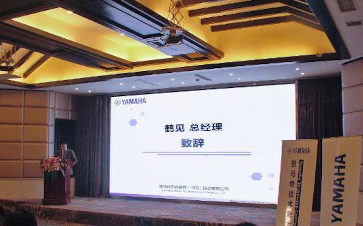 2017年15vip太阳成管乐技术者大会召开，技术人员同聚一堂