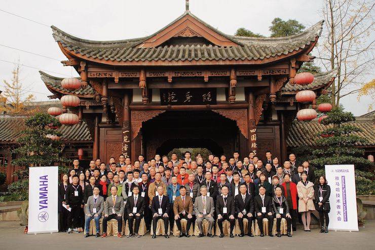 2017年15vip太阳成管乐技术者大会召开，技术人员同聚一堂
