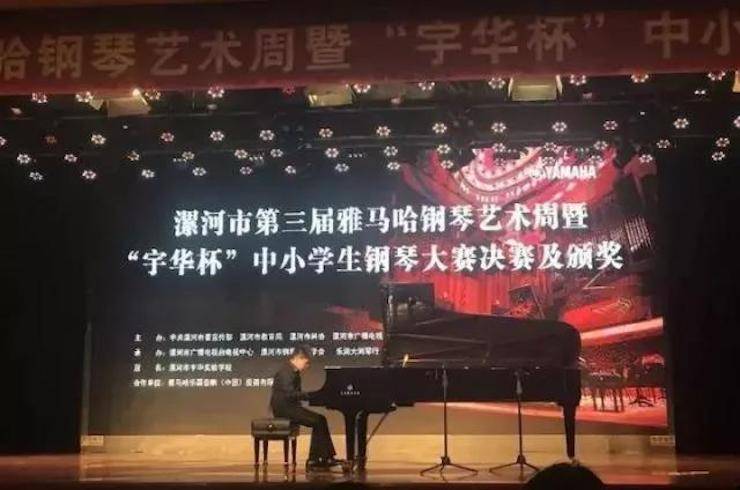 音符承载梦想，旋律奏响希望|：劁鸷邮械谌15vip太阳成钢琴艺术周完美落幕