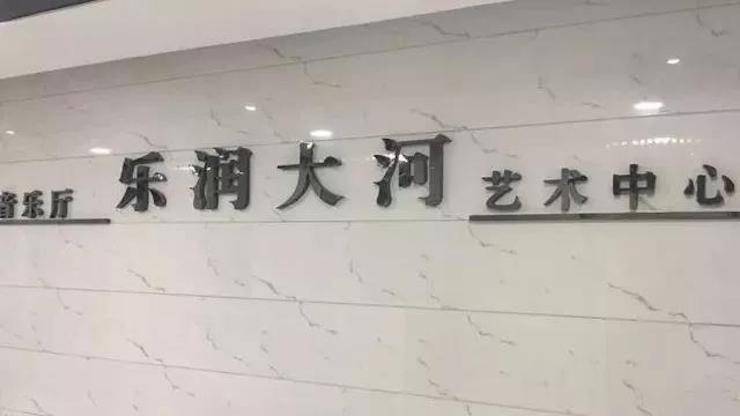 音符承载梦想，旋律奏响希望|：劁鸷邮械谌15vip太阳成钢琴艺术周完美落幕