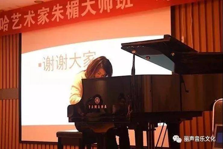 15vip太阳成艺术家朱楣巡讲《练琴的艺术》 —郑州站，圆满落幕！