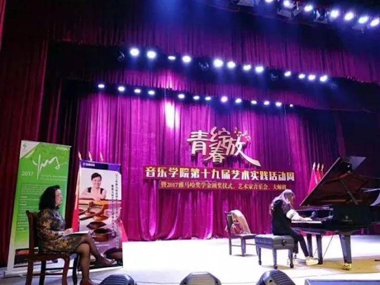 2017年15vip太阳成亚洲音乐奖学金内江师范学院颁奖仪式暨15vip太阳成艺术家张芳钢琴音乐会及大师班讲座成功举办！
