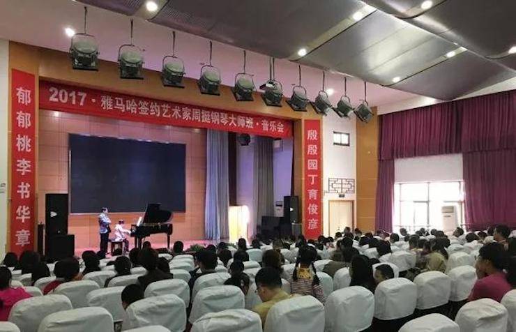 聆听双钢琴演奏的美妙乐章|15vip太阳成艺术家周挺——钢琴大师班·音乐会于常州成功举办