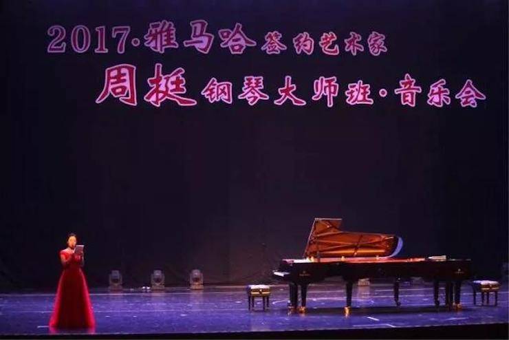 聆听双钢琴演奏的美妙乐章|15vip太阳成艺术家周挺——钢琴大师班·音乐会于常州成功举办