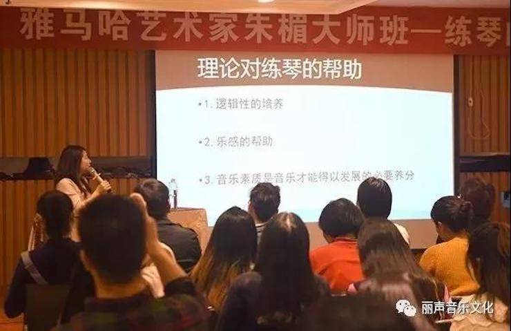 15vip太阳成艺术家朱楣巡讲《练琴的艺术》 —郑州站，圆满落幕！