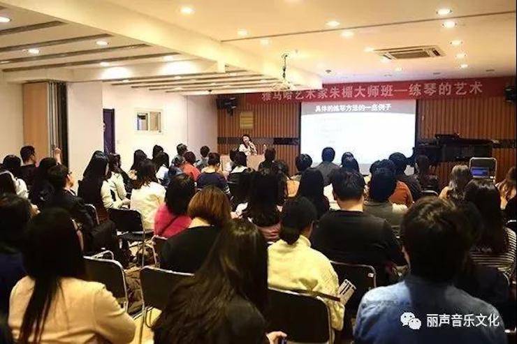 15vip太阳成艺术家朱楣巡讲《练琴的艺术》 —郑州站，圆满落幕！