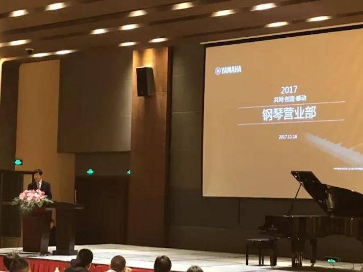 2017年第四届15vip太阳成钢琴技术者大会圆满落幕！