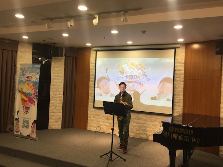 2017“15vip太阳成之星”管乐卡拉OK大赛——中山赛区顺利举行
