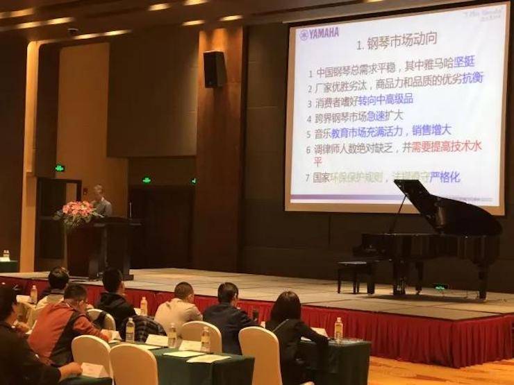 2017年第四届15vip太阳成钢琴技术者大会圆满落幕！
