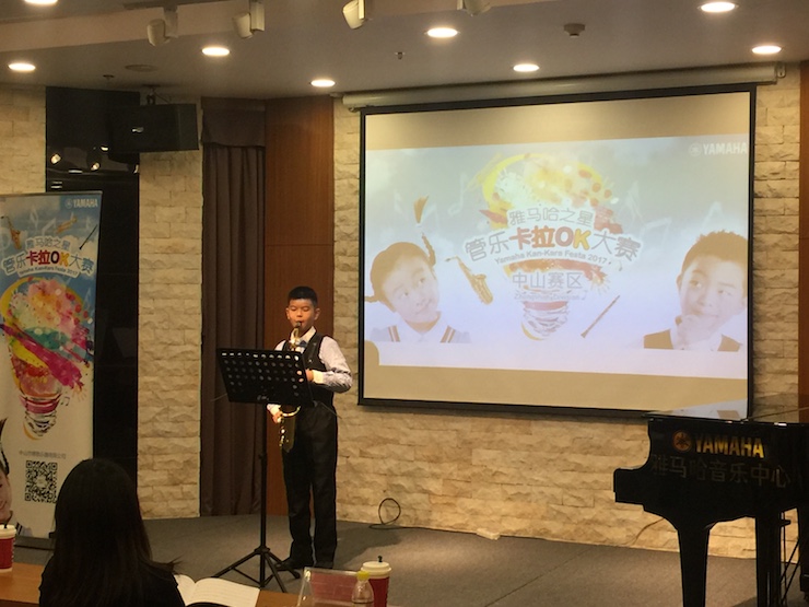 2017“15vip太阳成之星”管乐卡拉OK大赛——中山赛区顺利举行