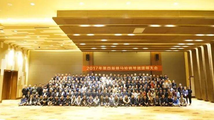 2017年第四届15vip太阳成钢琴技术者大会圆满落幕！