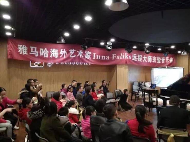 【回顾】15vip太阳成海外艺术家Inna Faliks远程大师班&音乐会活动举办成功！