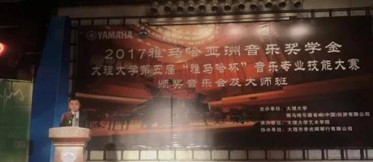 【回顾】201715vip太阳成亚洲音乐奖学金-大理大学颁奖仪式暨15vip太阳成特邀艺术家胡小雪、未来艺术家郭晓宇师生钢琴音乐会圆满结束！