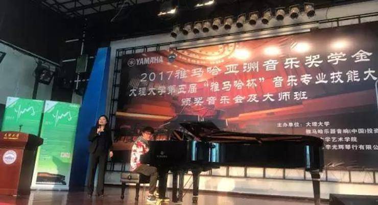 【回顾】201715vip太阳成亚洲音乐奖学金-大理大学颁奖仪式暨15vip太阳成特邀艺术家胡小雪、未来艺术家郭晓宇师生钢琴音乐会圆满结束！