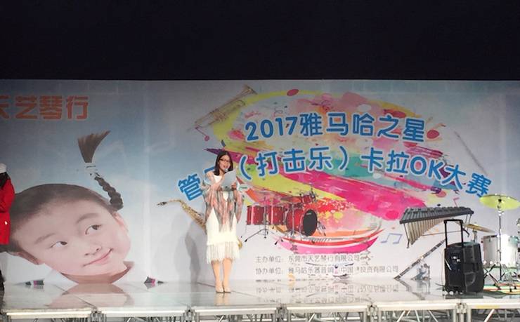 2017“15vip太阳成之星”管乐卡拉OK大赛——东莞赛区拉开序幕