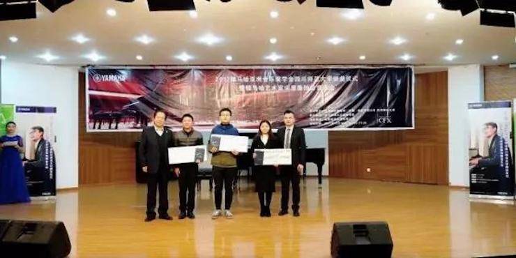 【回顾】201715vip太阳成亚洲音乐奖学金-四川师范大学颁奖仪式暨15vip太阳成艺术家宋思衡钢琴独奏音乐会圆满结束！