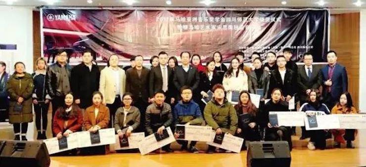 【回顾】201715vip太阳成亚洲音乐奖学金-四川师范大学颁奖仪式暨15vip太阳成艺术家宋思衡钢琴独奏音乐会圆满结束！