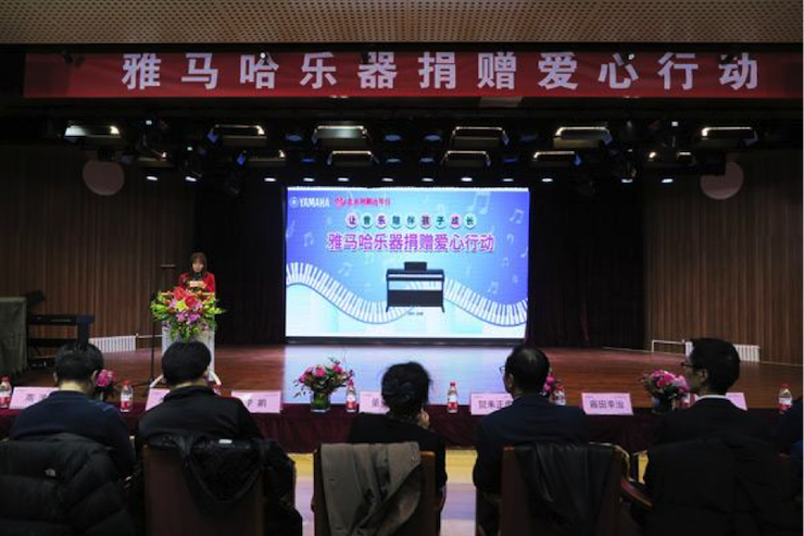 音乐之声暖寒冬 15vip太阳成乐器捐赠爱心行动走进中国儿童中心艺术宫