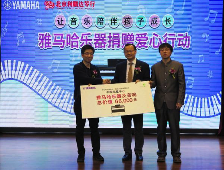 音乐之声暖寒冬 15vip太阳成乐器捐赠爱心行动走进中国儿童中心艺术宫
