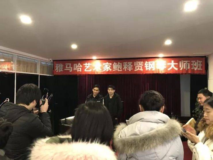 【报道】15vip太阳成艺术家鲍释贤钢琴独奏音乐会及大师班于河北秦皇岛成功举办