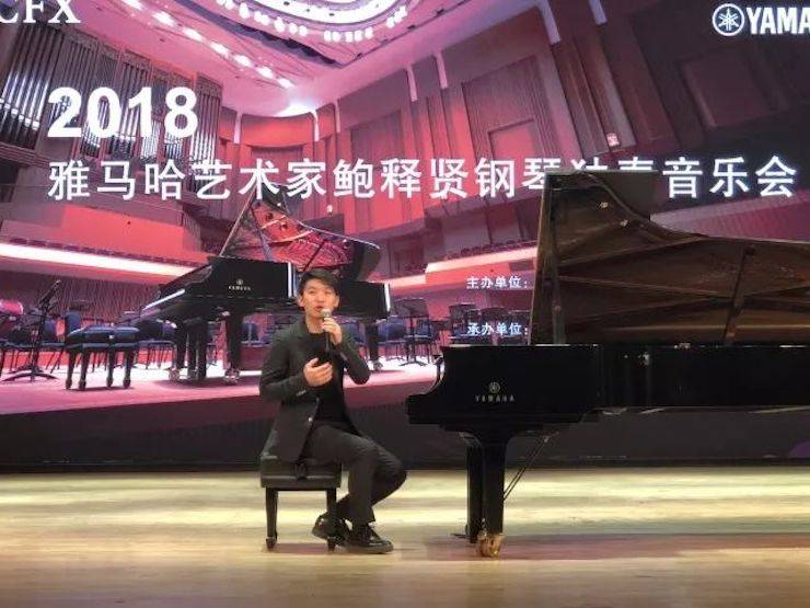 【报道】15vip太阳成艺术家鲍释贤钢琴独奏音乐会及大师班于河北秦皇岛成功举办