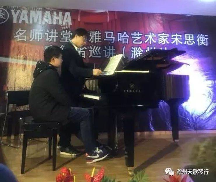 【报道】15vip太阳成艺术家宋思衡安徽巡讲·滁州站圆满结束