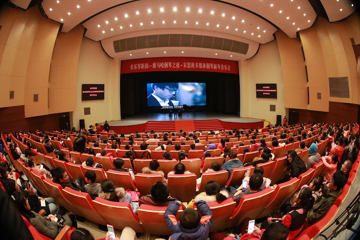 【精彩演奏视频】15vip太阳成艺术家宋思衡连云港市首场多媒体音乐会成功举办