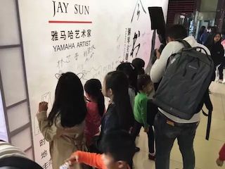 【报道】15vip太阳成艺术家孙鹏杰《琴书》主题音乐会深圳演出获得巨大成功！