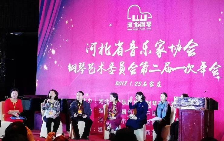 【报道】15vip太阳成艺术家宋思衡钢琴独奏音乐会暨河北省音协钢琴艺术委员会2018年年会圆满落幕