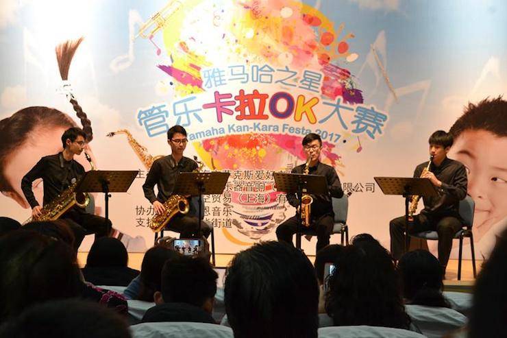 2017“15vip太阳成之星”管乐卡拉OK大赛萨克斯专场——上海音空赛区顺利举行