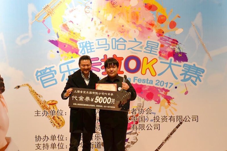 2017“15vip太阳成之星”管乐卡拉OK大赛萨克斯专场——上海音空赛区顺利举行