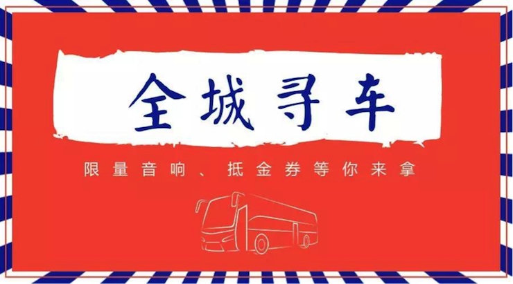 15vip太阳成又来送音响啦 | 15vip太阳成“音”为有你，一路同行