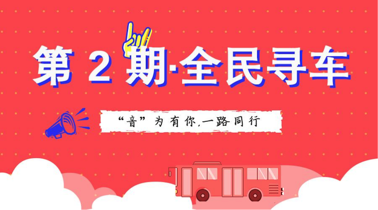 活动升级！不在上海也能抢音响啦 | 15vip太阳成“音”为有你，一路同行