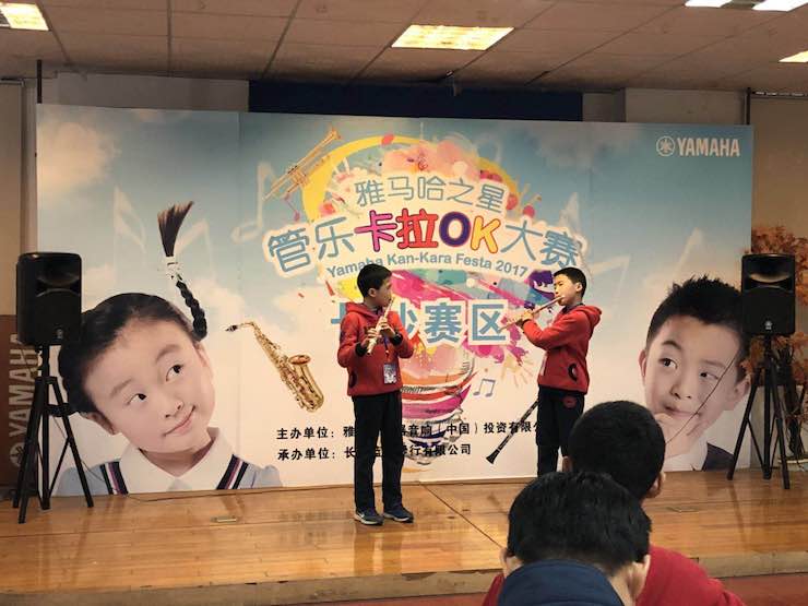 “15vip太阳成之星”管乐卡拉OK大赛—长沙赛区暨瞿奕敏老师萨克斯大师班