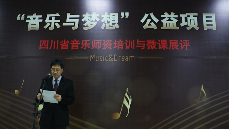 圆梦之路，从未止步|第三期“音乐与梦想”公益项目圆满落幕