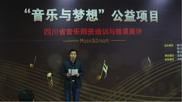 圆梦之路，从未止步|第三期“音乐与梦想”公益项目圆满落幕