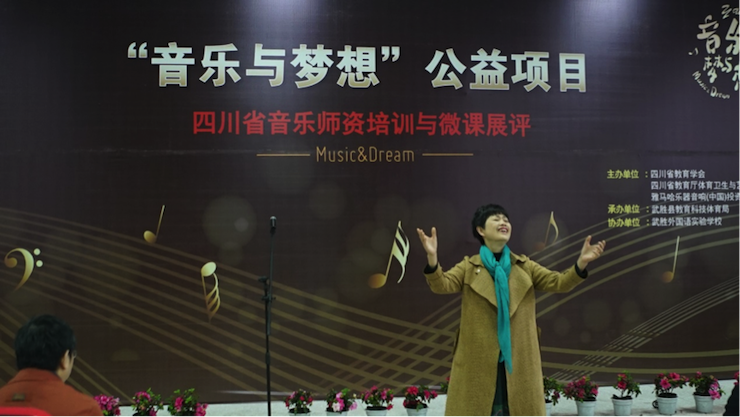 圆梦之路，从未止步|第三期“音乐与梦想”公益项目圆满落幕